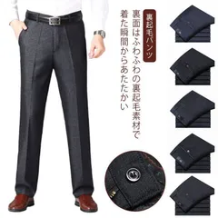 ビジネスパンツ メンズ 裏起毛 暖パン 防寒パンツ 冬 厚手 裏ボア スラックス ストレッチパンツ 紳士 長ズボン 暖かい 無地 伸縮性 ロングパンツ 美脚 ノーアイロン 洗える ビジネス 通勤 フォ#yz6216