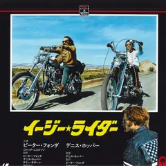 深田恭子 12incアナログレコード イージーライダー Amazon.co.jp: Kyoko Fukada 深田恭子 - Easy Rider イージー