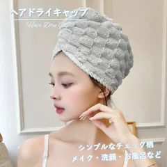ヘアドライタオル 吸水速乾 ふわもこ ヘアドライ タオル ヘアターバン ヘアバンド かわいい マイクロファイバー お風呂 洗顔 可愛い