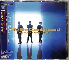 8cmCDシングル To Be Continued 岡田浩暉 10枚セット トゥ・ビー・コンティニュード