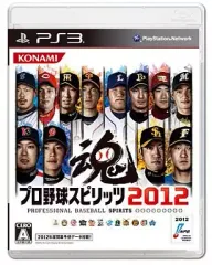 【中古】PS3ソフト プロ野球スピリッツ 2012