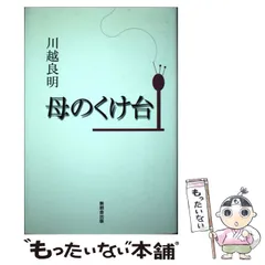 2024年最新】くけ台の人気アイテム - メルカリ