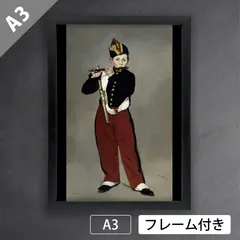 Edouard MANET/エドゥアール・マネ 笛を吹く少年 エドゥアール・マネ「笛を吹く少年」 3号～100号プリハード