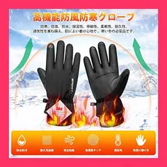 [Adcey] アウトドアグローブ バイクグローブ 冬 防寒手袋【あったか裏起毛】 手袋 スマホ対応 撥水 防寒グローブ バイク用グローブ スポーツグローブ 保温 厚手 裏起毛 防水 防風 滑り止め 紛失防止結び付け サイクリンググローブ