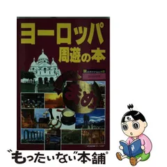 2024年最新】旅のガイドムックの人気アイテム - メルカリ