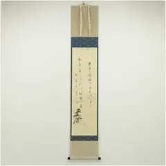 2025年最新】妙喜庵 士延の人気アイテム - メルカリ