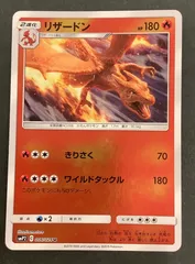 2025年最新】リザードン 006/024の人気アイテム - メルカリ