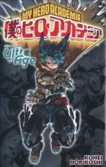 2025年最新】僕のヒーローアカデミアファンブックの人気アイテム