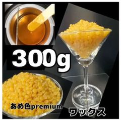 ブラジリアンワックス ノーズWAX300gつるつるりん肌