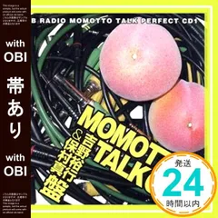 【帯あり】MOMOTTO TALK CD 吉野裕行&保村真盤 [CD] ラジオ・サントラ、 川田紳司、 吉野裕行; 保村真_07