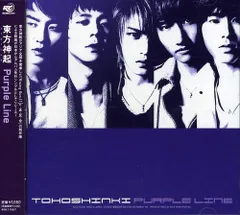 2025年最新】東方神起 purple lineの人気アイテム - メルカリ