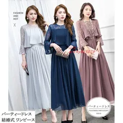 ワンピース 結婚式 パーティードレス レースドレス レディース フォーマル 女性 成人式 袖あり 大きいサイズ 披露宴 ミセス お呼ばれ 40代 服装 二次会 30代 ant4y865079