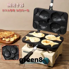 【新品/未使用】たい焼き器/鋳物(鉄製) 天然-二丁焼き/二匹焼き 家庭用たい焼き器｜たい焼き道具｜藤田道具