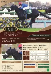 ホースレーシングカード 直筆サイン 横山和生 べラジオオペラ サラブレッド ホースレーシングカード直筆サイン横山和生べラジオオペラ