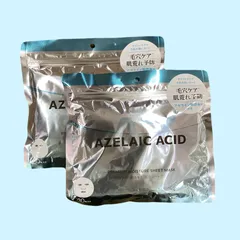 {2個まとめ割引} アゼライン酸誘導体配合 フェイスマスク 30枚入× 2個セット / 毛穴ケア・肌荒れ予防に◎