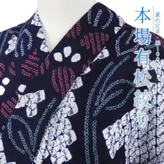 身丈162裄丈71‼️未使用✨有松鳴海絞り浴衣 リサイクル着物】（新品）浴衣 有松鳴海本絞り 扇模様木綿 NEW