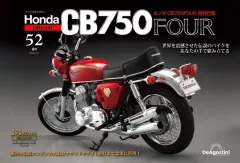 2025年最新】デアゴスティーニ cb750の人気アイテム - メルカリ