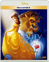 【中古】アニメBlu-ray Disc 美女と野獣 MovieNEX ブルーレイ+DVDセット