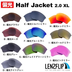 オークリー Oakley サングラス ハーフジャケット 2.0 XL Half Jacket 2.0 XL モデル 偏光 交換 レンズ レンズフリップオリジナルレンズのサムネイル