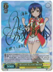 WS 無心へと 園田海未 SP サイン　美品 WS 無心へと 園田海未 SP サイン - メルカリ