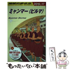 2025年最新】地球の歩き方日本の人気アイテム - メルカリ