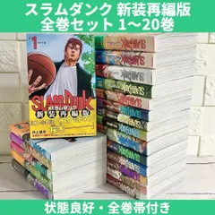 2024年最新】slam dunk スラムダンク 新装再編版 全巻セットの人気