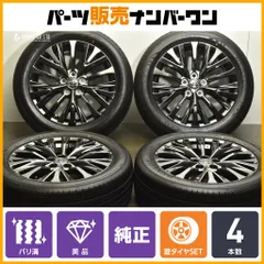 2025年最新】225/55R19 ダンロップの人気アイテム - メルカリ