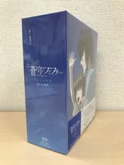 蒼穹のファフナー Blu-ray BOX 全巻セット／7枚揃＋CD1枚 【Blu