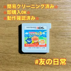 アンパンマンとタッチでわくわくトレーニング 3DS 49