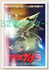 ゴジラ-1.0 プレミアムポスター第3弾HAMAMATSUシリアルナンバー入り