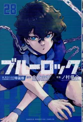 ブルーロック　凛冴　会場限定ノベルティ付き メーカー取寄】500-549 凛＆冴 TVアニメ「ブルーロック」 | 玩具