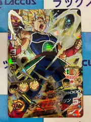 スーパードラゴンボールヒーローズ　バーダック　H5-SEC 楽天市場】ドラゴンボールヒーローズ 第5弾 UR バーダック