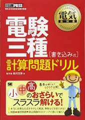 2024年最新】電験三種 計算問題ドリルの人気アイテム - メルカリ