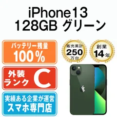 2023年最新】iphone13 本体 グリーンの人気アイテム - メルカリ