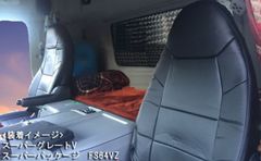 三菱ふそう スーパーグレートV FU60系 / FS60系 / FV60系 他 (H26/06～H29/04) Azur アズール フロントシートカバー