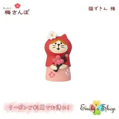 コンコンブル　節分　豆まき　鬼っこ猫 DECOLE デコレ コンコンブル / 全力豆球猫 2024 節分 鬼っこ、豆