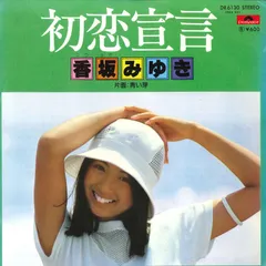 2025年最新】香坂みゆき cdの人気アイテム - メルカリ