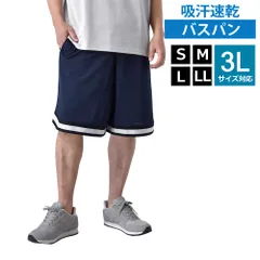 バスケパンツ 《ネイビー》 新品 未使用  速乾 ハーフパンツ ショートパンツ バスパン 短パン バスケットパンツ スポーツ ランニングパンツ トレーニング 運動着 大きいサイズ 夏 通気性 運動会【A1R】【メール便2】 ファッション メンズ 