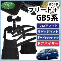 SALE大人気OXバイザー ホンダ フリード／フリード+ (GB5・GB6・GP7・GB8 ハイブリッド可2016/9~)オックスバイザー 外装