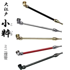 2025年最新】煙管灰皿の人気アイテム - メルカリ