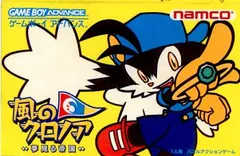 DREAM - GBアドバンス ソフト 風のクロノア 〜夢見る帝国〜(Klonoa: Empire of Dreams) ナムコ Klonoa: Empire of Dreams (2001) | GBA Game | Nintendo Life