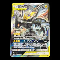 2025年最新】ピカチュウ&ゼクロムgx saの人気アイテム - メルカリ
