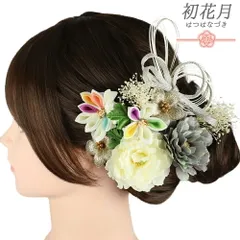 髪飾り 成人式 白 虹色 レインボー つまみ細工 振袖 袴 花 グレー ゴールド オフホワイト かすみそう 組紐 水引 8点セット 着物 No.9-5506