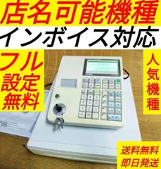 2024年最新】カシオレジスター te－300の人気アイテム - メルカリ