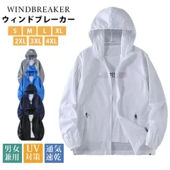 ウィンドブレーカー メンズ UVパーカー ラッシュガード パーカー 無地 長袖 紫外線対策 UVカット 羽織り 涼しい 軽量 カジュアル  夏 ジャンバー 日焼け対策 UV対策 日焼け防止服 男女兼用 通気速乾 春夏 大人 オシャレ zhijing01