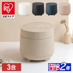 【公式】炊飯器 3合 3合炊き 炊飯ジャー 一人暮らし 一人暮らし用 かわいい おしゃれ マイコン 低温調理 銘柄炊き 新生活 アイリスオーヤマ RC-MGA30 安心延長保証対象のサムネイル