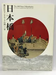 2024年最新】江戸東京博物館 図録の人気アイテム - メルカリ