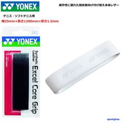 YONEX グリップテープ ヨネックス テニス バドミントン ラケット グリップ AC126 レザー フィット 定番 クッション シンセティックレザーエクセルコアグリップ おすすめ 人気 定形外郵便（規格外）対応