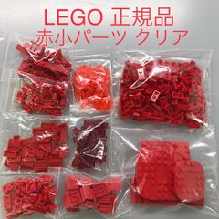 正規品 中古 LEGO レゴ   色分けブロック バラ【赤/レッド/クリアパーツ】小パーツ  羽飾り プレート 大量まとめ売り 基本ブロック HN-639  361