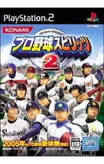 PS2/プロ野球スピリッツ2